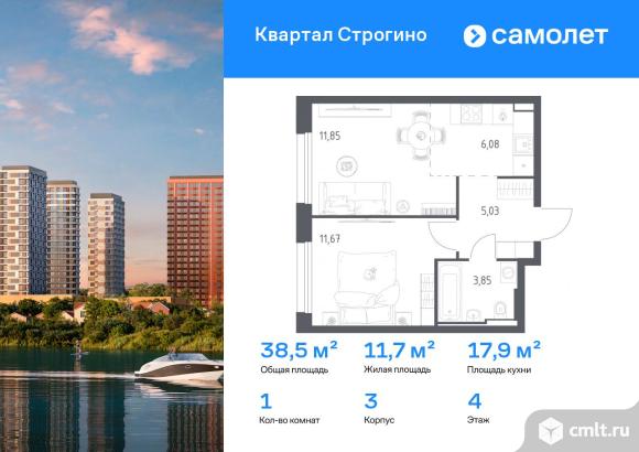 1-комнатная квартира 38,48 кв.м. Фото 1.