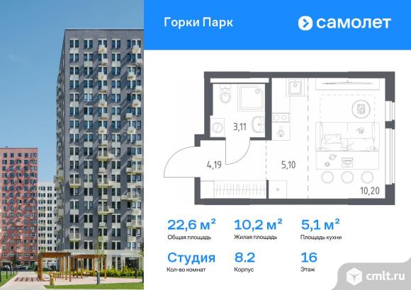 1-комнатная квартира 22,6 кв.м. Фото 1.