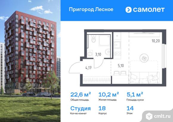 1-комнатная квартира 22,57 кв.м. Фото 1.