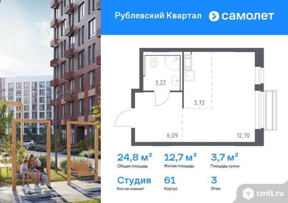 1-комнатная квартира 24,8 кв.м. Фото 1.