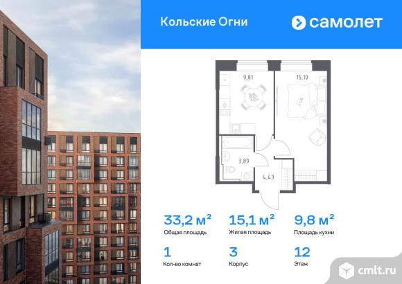 1-комнатная квартира 33,23 кв.м. Фото 1.