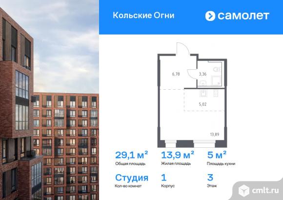 1-комнатная квартира 29,05 кв.м. Фото 1.