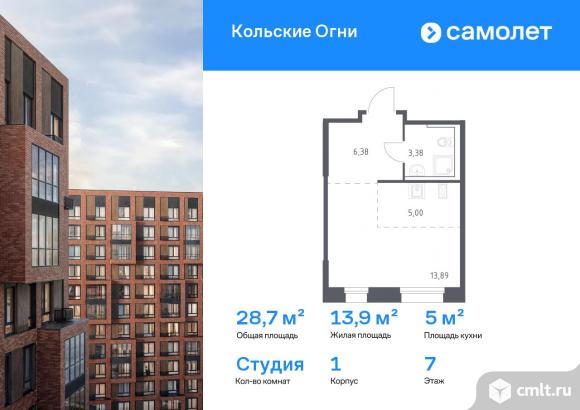 1-комнатная квартира 28,65 кв.м. Фото 1.