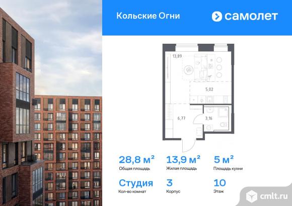 1-комнатная квартира 28,84 кв.м. Фото 1.