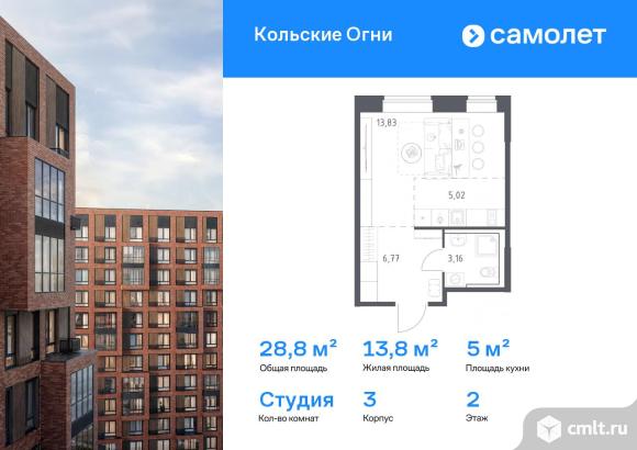 1-комнатная квартира 28,78 кв.м. Фото 1.