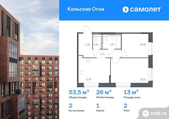 2-комнатная квартира 53,5 кв.м. Фото 1.