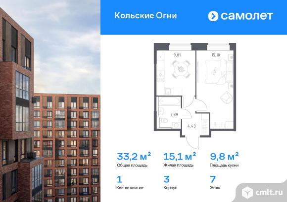 1-комнатная квартира 33,23 кв.м. Фото 1.