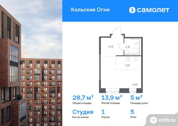 1-комнатная квартира 28,65 кв.м. Фото 1.