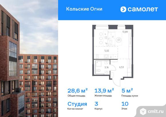 1-комнатная квартира 28,6 кв.м. Фото 1.