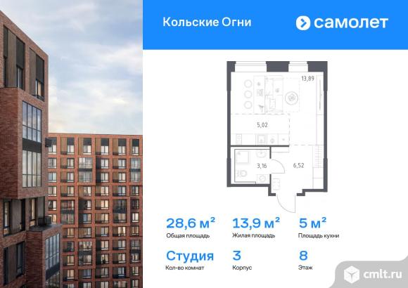 1-комнатная квартира 28,59 кв.м. Фото 1.
