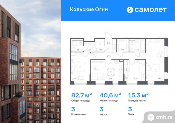 3-комнатная квартира 82,68 кв.м. Фото 1.