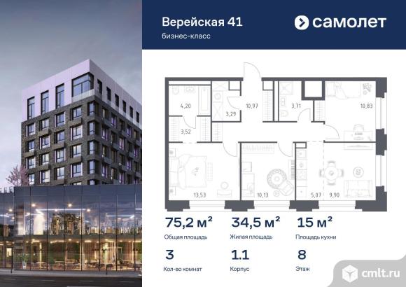 3-комнатная квартира 75,15 кв.м. Фото 1.