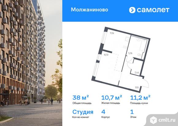 1-комнатная квартира 38,01 кв.м. Фото 1.