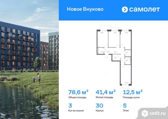 3-комнатная квартира 78,56 кв.м. Фото 1.