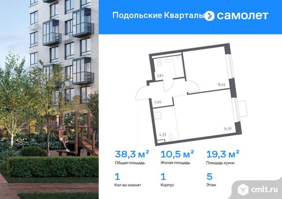 1-комнатная квартира 38,27 кв.м. Фото 1.