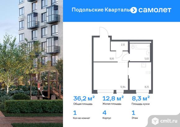 1-комнатная квартира 36,23 кв.м. Фото 1.