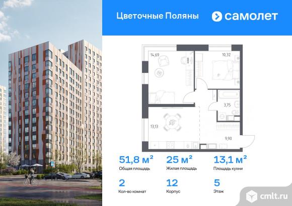 2-комнатная квартира 51,79 кв.м. Фото 1.