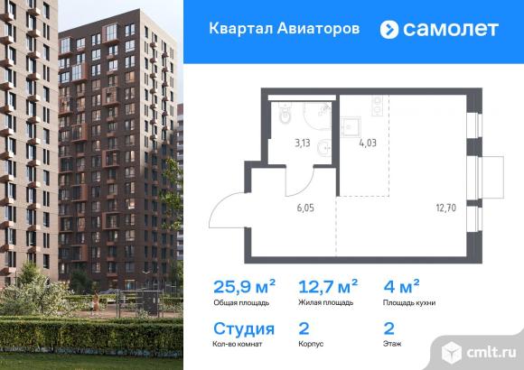 1-комнатная квартира 25,91 кв.м. Фото 1.