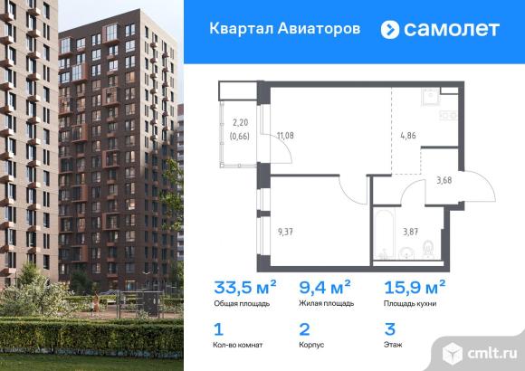 1-комнатная квартира 33,52 кв.м. Фото 1.