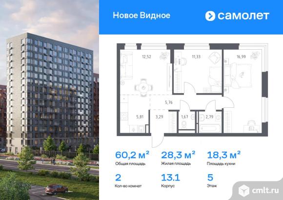 2-комнатная квартира 60,16 кв.м. Фото 1.