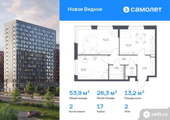 2-комнатная квартира 53,92 кв.м. Фото 1.