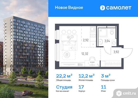 1-комнатная квартира 22,2 кв.м. Фото 1.
