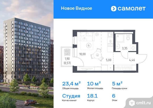 1-комнатная квартира 23,38 кв.м. Фото 1.