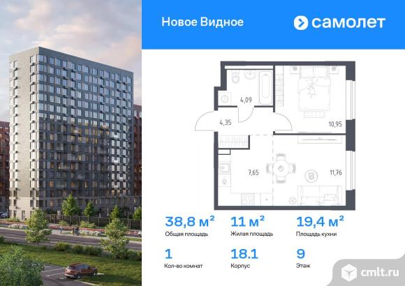 1-комнатная квартира 38,8 кв.м. Фото 1.