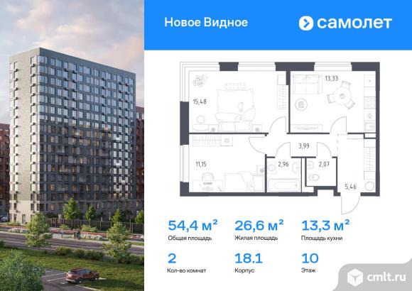2-комнатная квартира 54,44 кв.м. Фото 1.