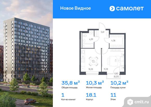 1-комнатная квартира 35,8 кв.м. Фото 1.