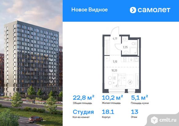 1-комнатная квартира 22,82 кв.м. Фото 1.