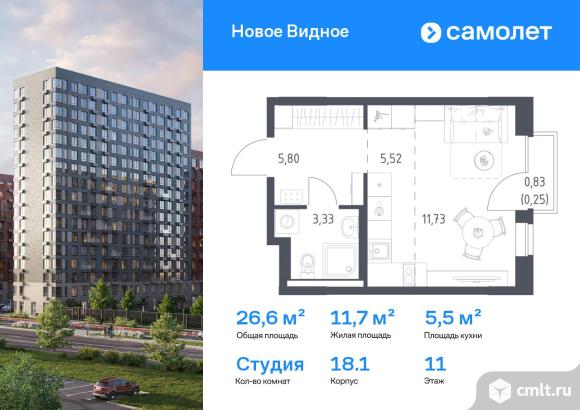 1-комнатная квартира 26,63 кв.м. Фото 1.