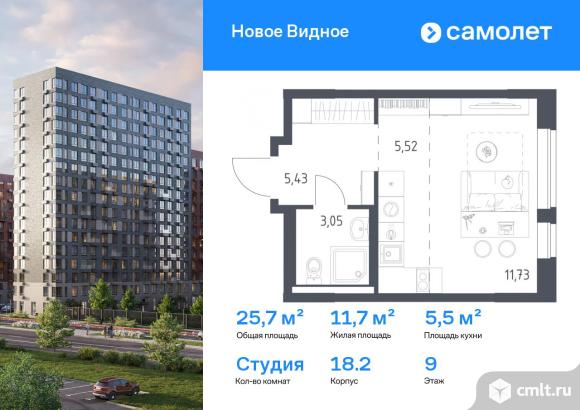 1-комнатная квартира 25,73 кв.м. Фото 1.