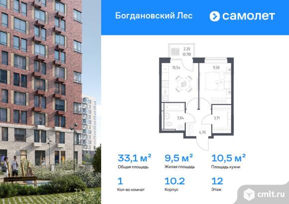 1-комнатная квартира 33,07 кв.м. Фото 1.