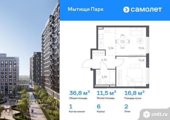 1-комнатная квартира 36,79 кв.м. Фото 1.