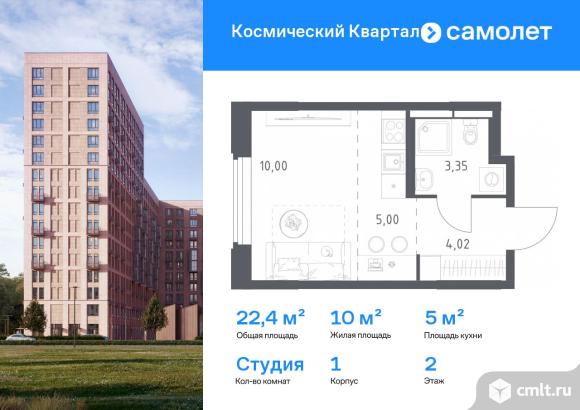 1-комнатная квартира 22,37 кв.м. Фото 1.