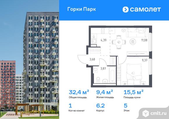 1-комнатная квартира 32,39 кв.м. Фото 1.