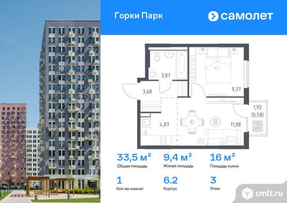 1-комнатная квартира 33,45 кв.м. Фото 1.