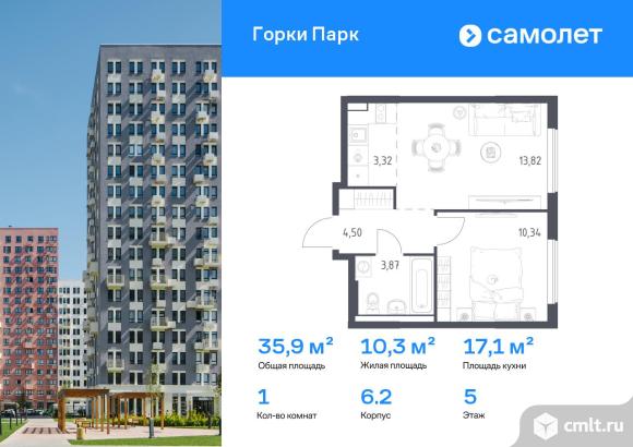 1-комнатная квартира 35,85 кв.м. Фото 1.