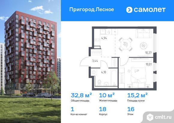 1-комнатная квартира 32,76 кв.м. Фото 1.