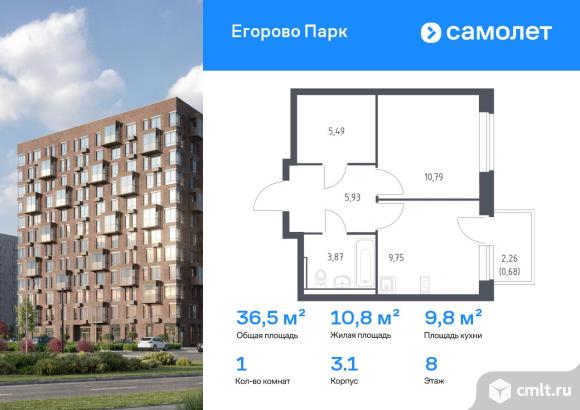 1-комнатная квартира 36,51 кв.м. Фото 1.