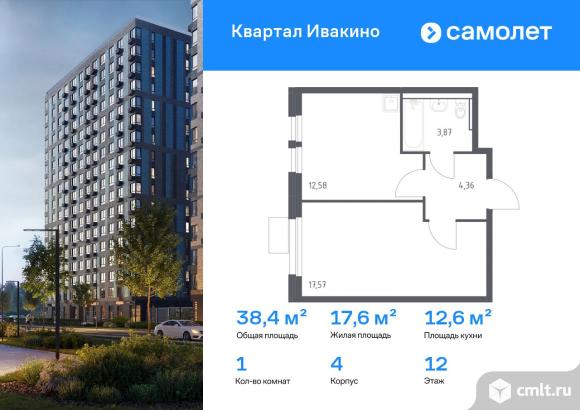 1-комнатная квартира 38,38 кв.м. Фото 1.