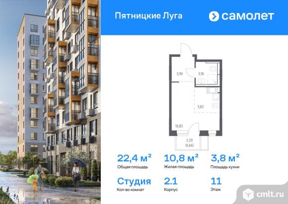 1-комнатная квартира 22,39 кв.м. Фото 1.