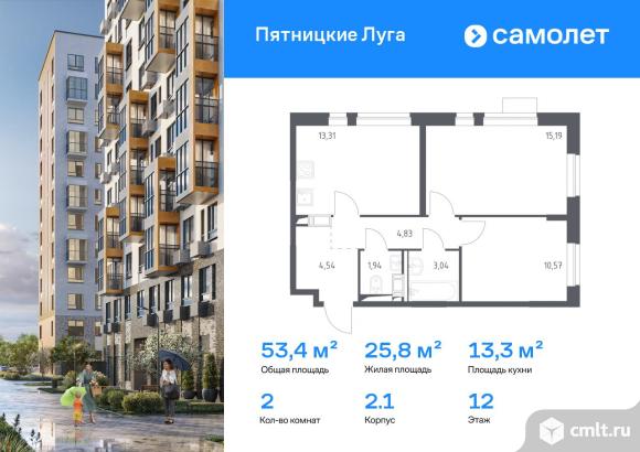 2-комнатная квартира 53,42 кв.м. Фото 1.