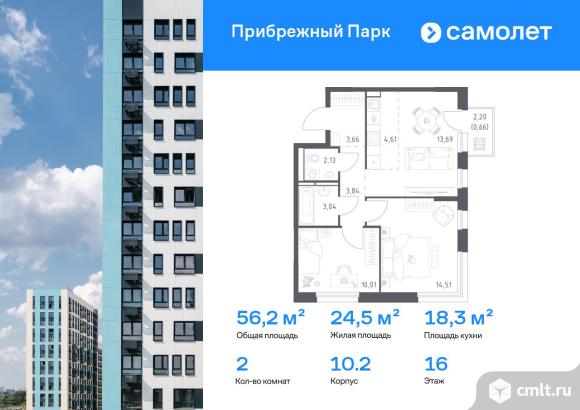 2-комнатная квартира 56,15 кв.м. Фото 1.