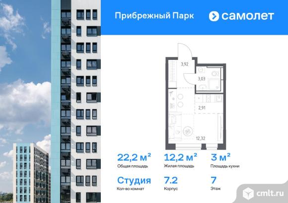 1-комнатная квартира 22,18 кв.м. Фото 1.