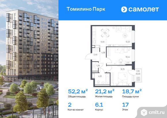 2-комнатная квартира 52,2 кв.м. Фото 1.