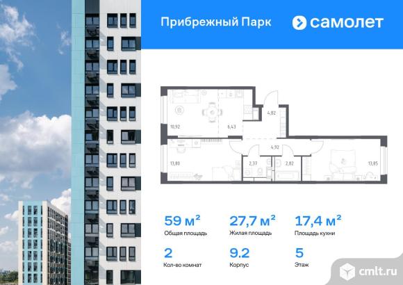 2-комнатная квартира 59 кв.м. Фото 1.