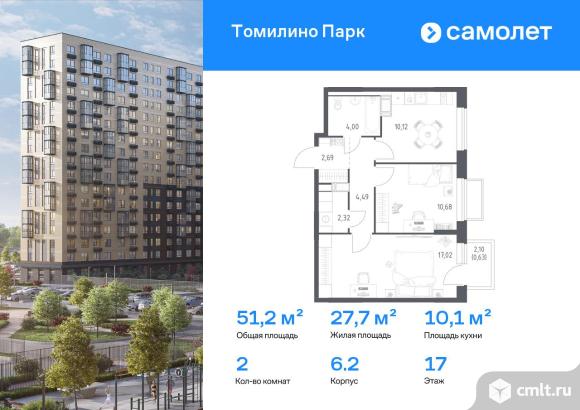 2-комнатная квартира 51,2 кв.м. Фото 1.