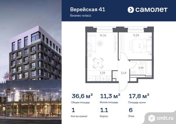 1-комнатная квартира 36,6 кв.м. Фото 1.